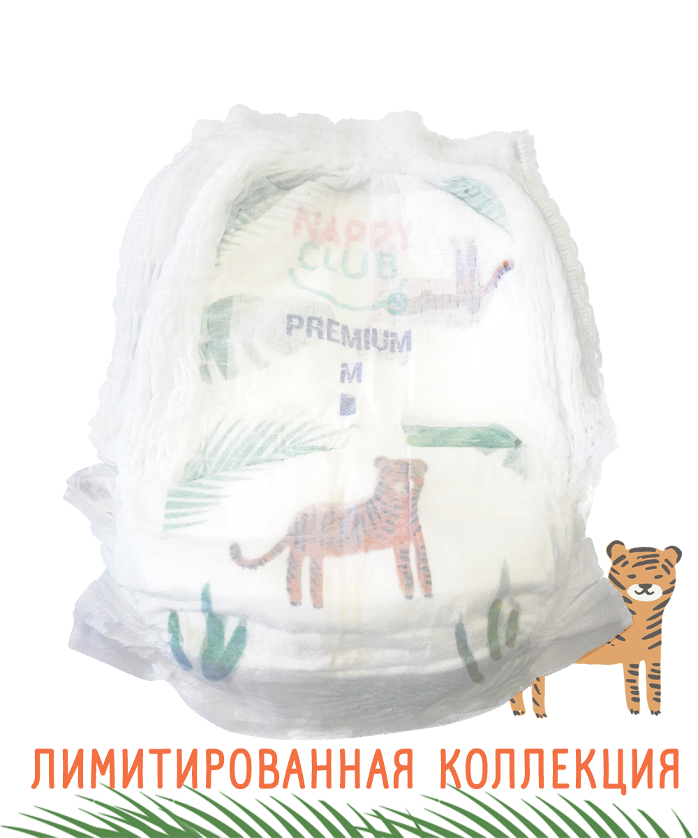 happy club подгузники в подарок. Смотреть фото happy club подгузники в подарок. Смотреть картинку happy club подгузники в подарок. Картинка про happy club подгузники в подарок. Фото happy club подгузники в подарок